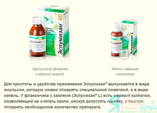 Espumisan L emulsion
